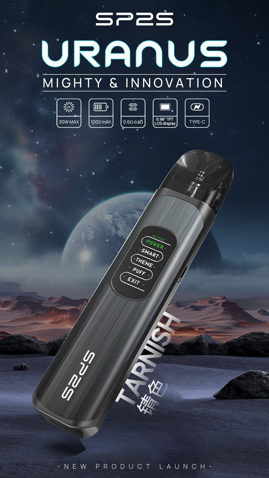 SP2S天王星注油式電子煙主機 套裝注油主機 台灣現貨