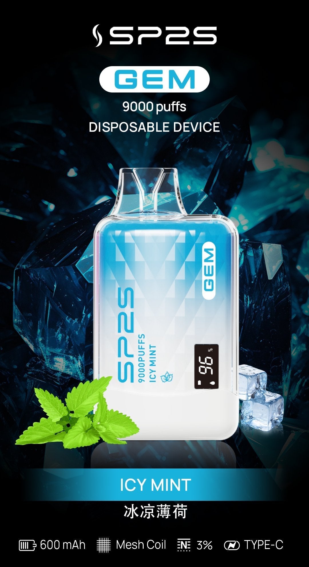 SP2S思博瑞拋棄式電子煙 9000口 一次性電子煙 15種口味 台灣現貨