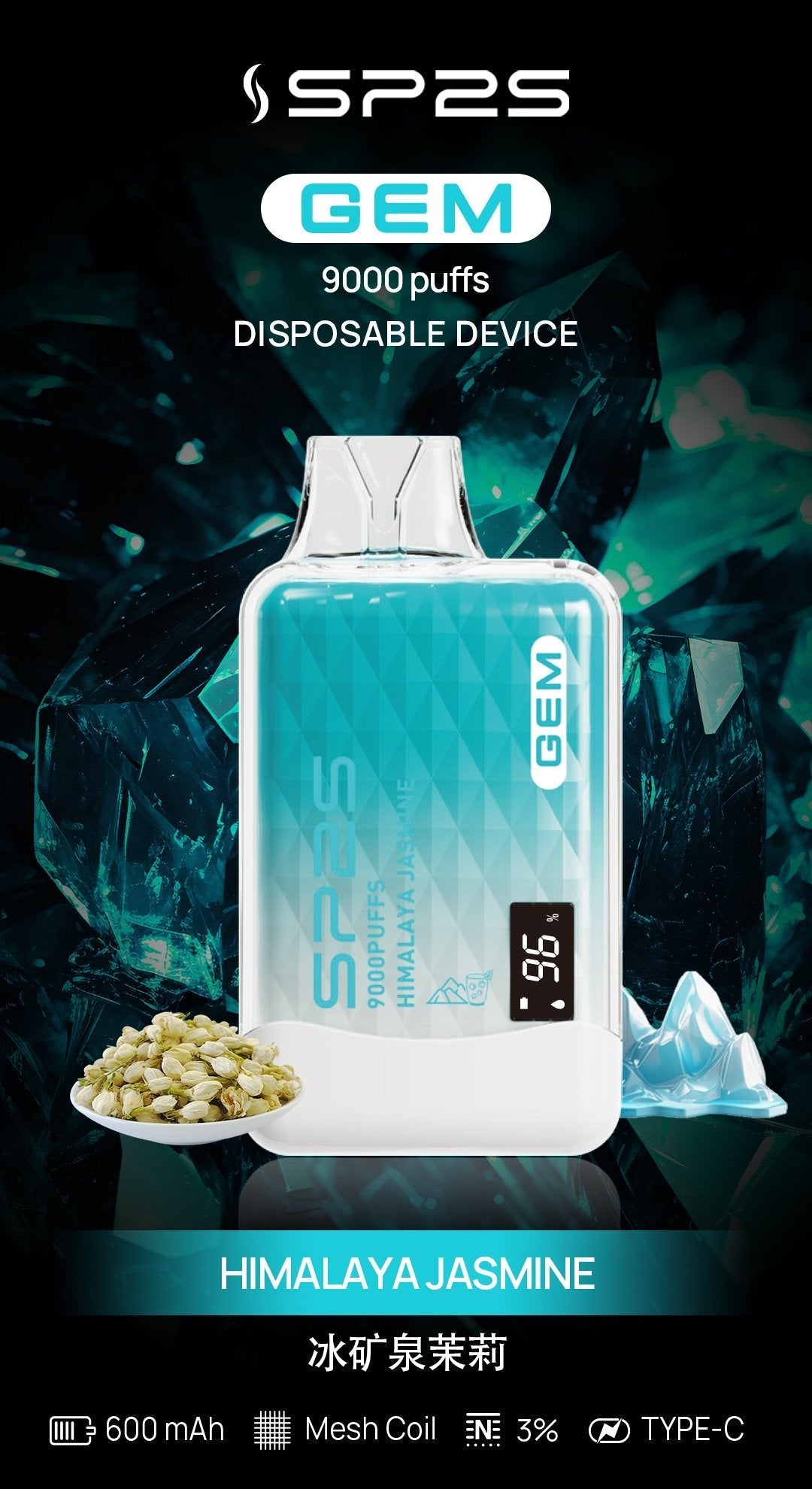 SP2S思博瑞拋棄式電子煙 9000口 一次性電子煙 15種口味 台灣現貨