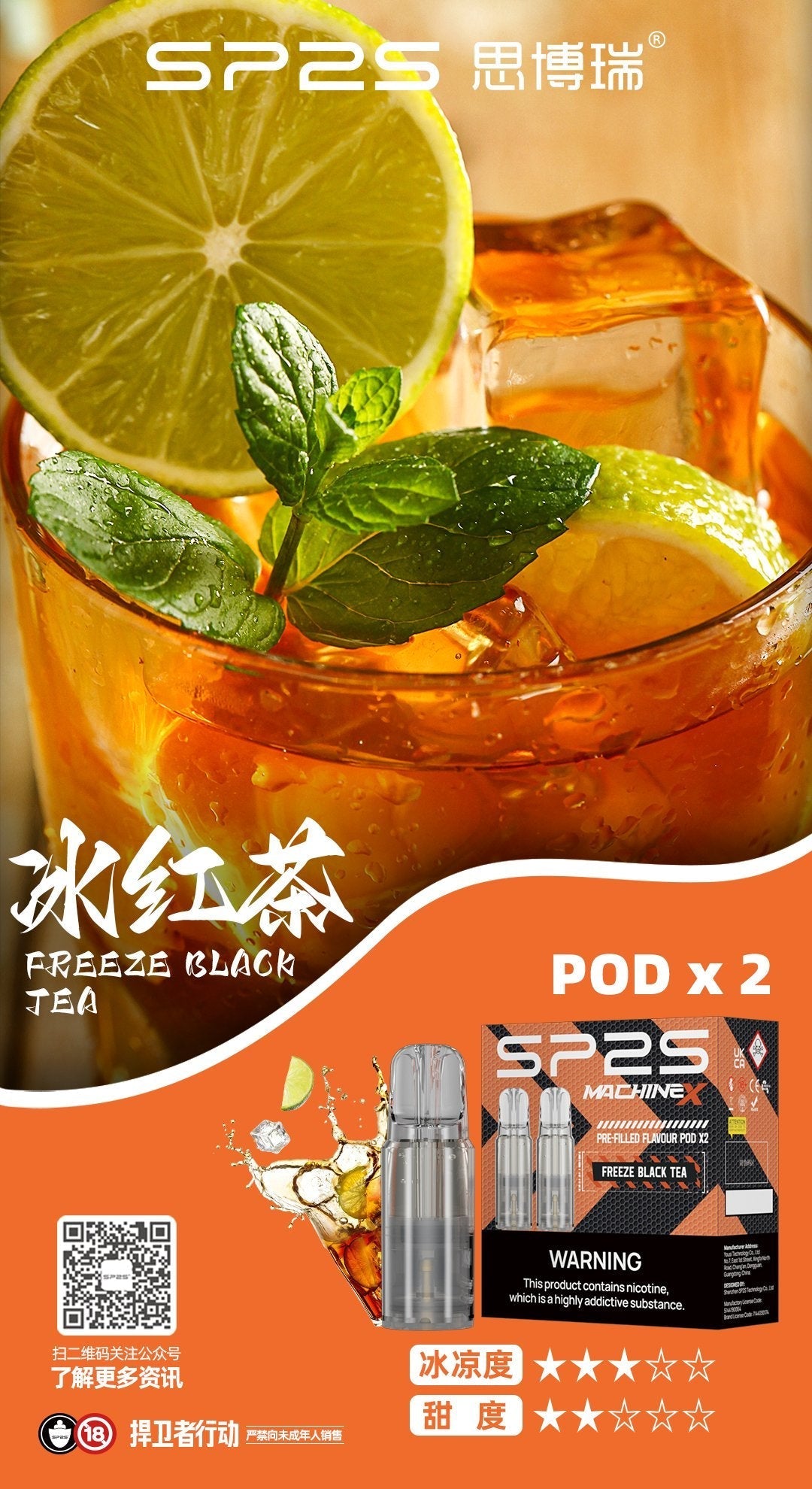 SP2S Machine X煙彈 16種口味 電子煙煙彈 通用一代主機 台灣現貨