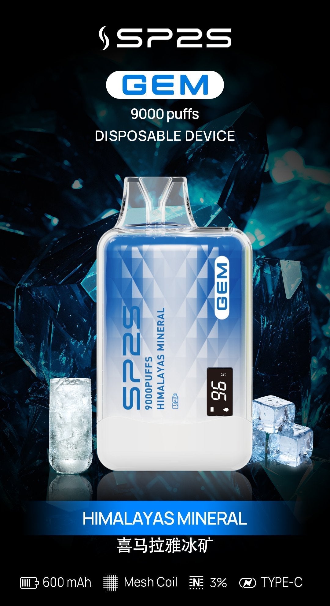 SP2S思博瑞拋棄式電子煙 9000口 一次性電子煙 15種口味 台灣現貨