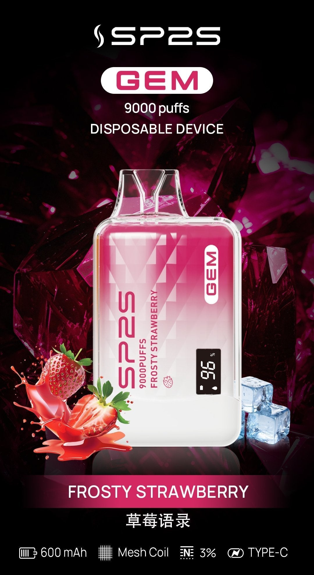 SP2S思博瑞拋棄式電子煙 9000口 一次性電子煙 15種口味 台灣現貨