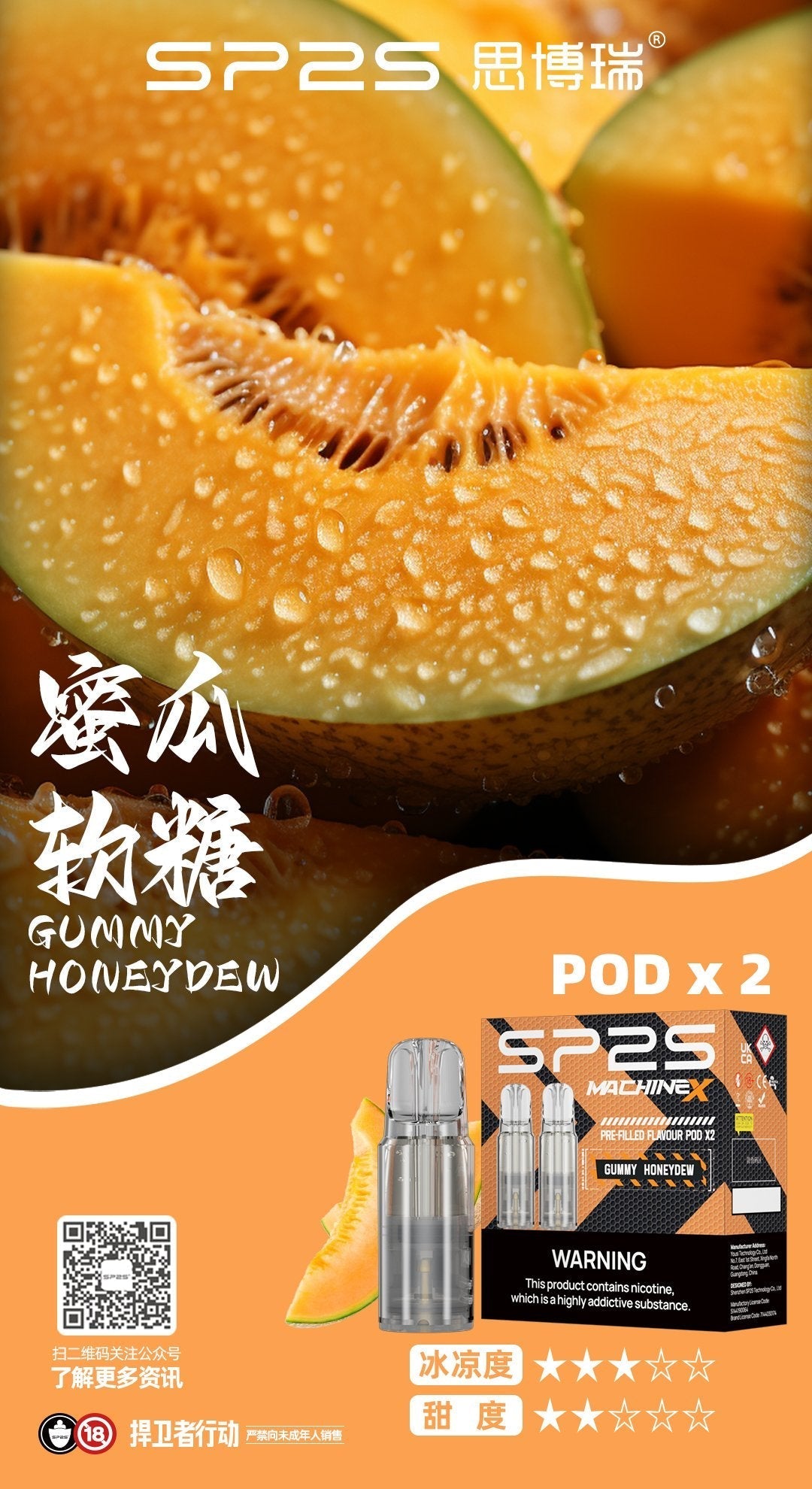 SP2S Machine X煙彈 16種口味 電子煙煙彈 通用一代主機 台灣現貨