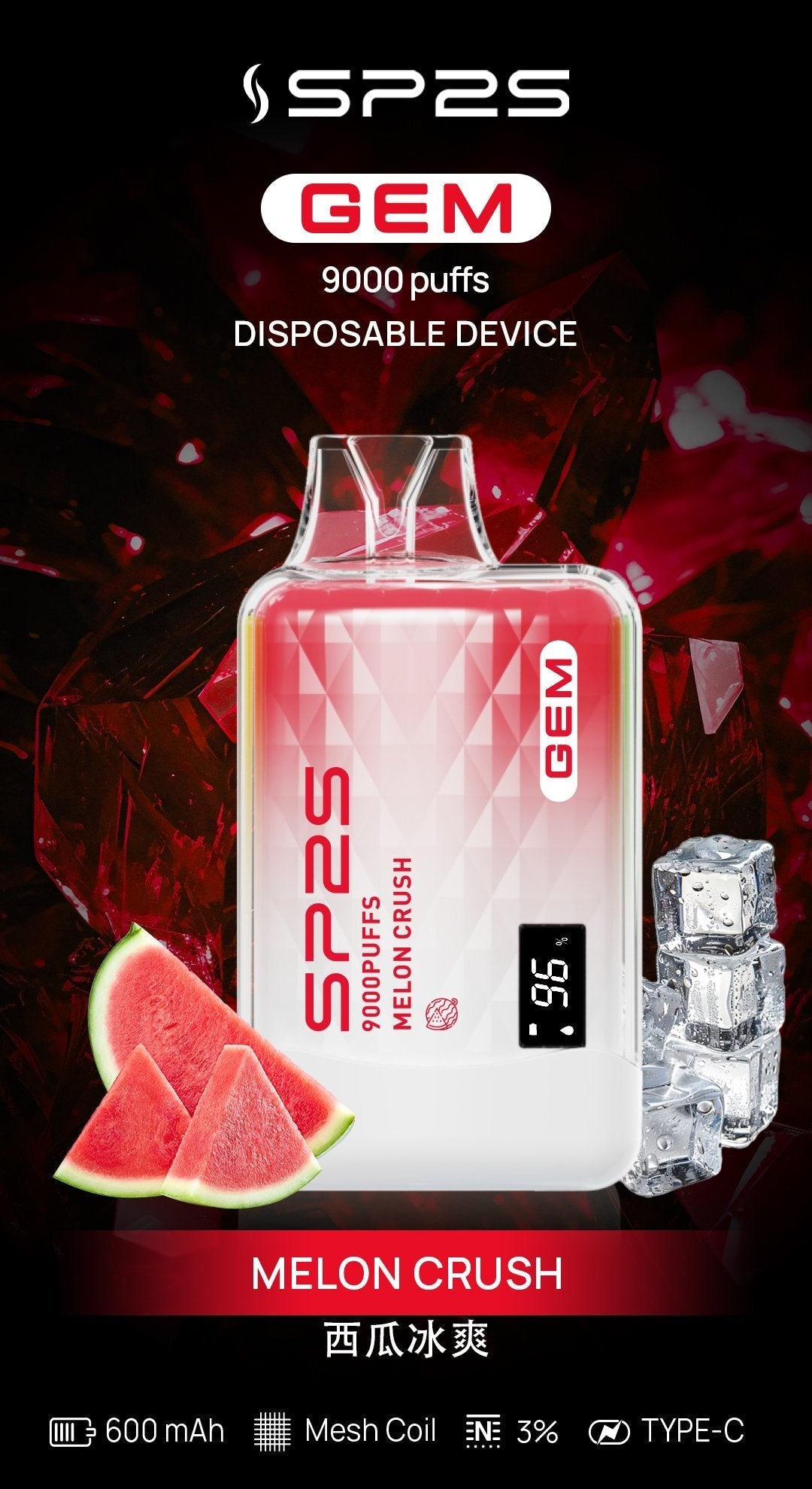 SP2S思博瑞拋棄式電子煙 9000口 一次性電子煙 15種口味 台灣現貨