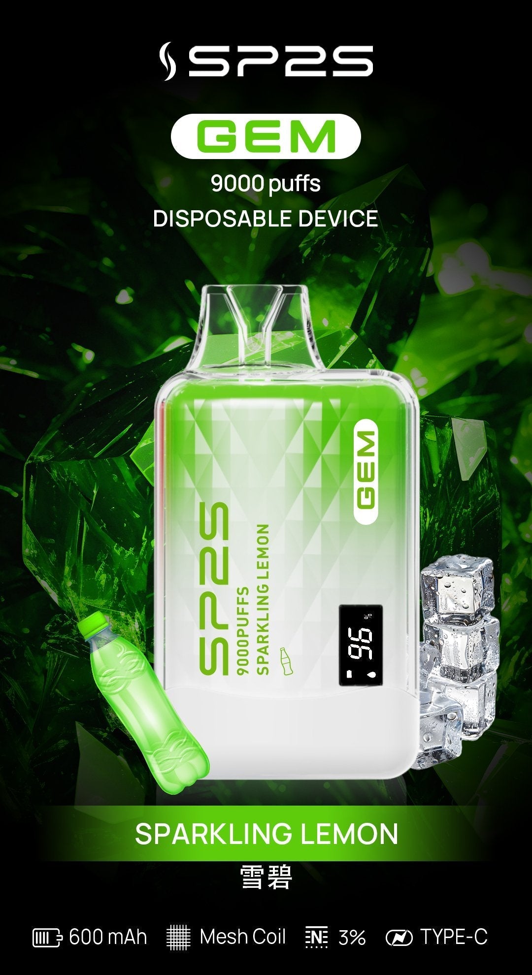 SP2S思博瑞拋棄式電子煙 9000口 一次性電子煙 15種口味 台灣現貨