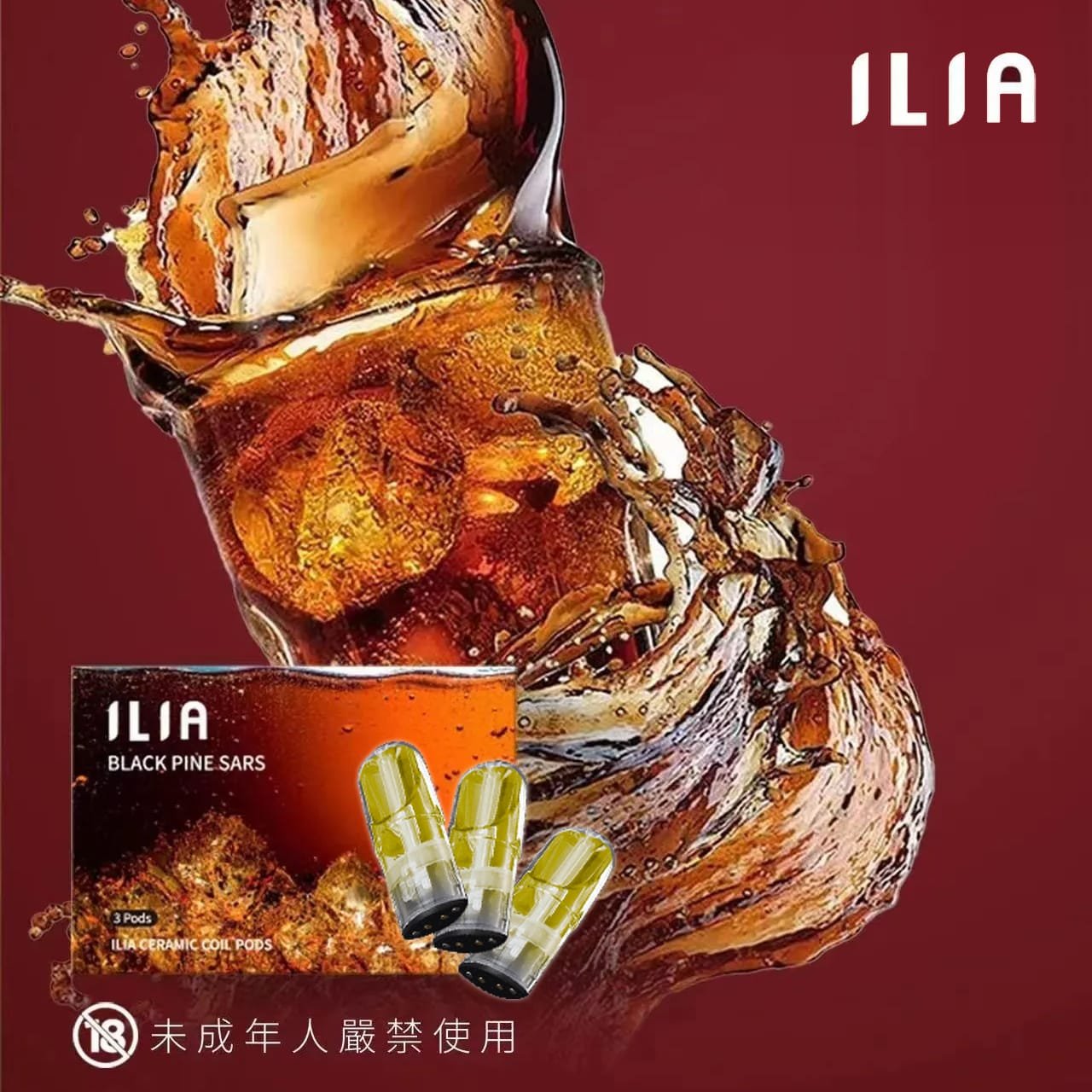 電子煙煙彈推薦 ILIA哩亞煙彈 3入 2.5ml大容量 多口味 台灣現貨
