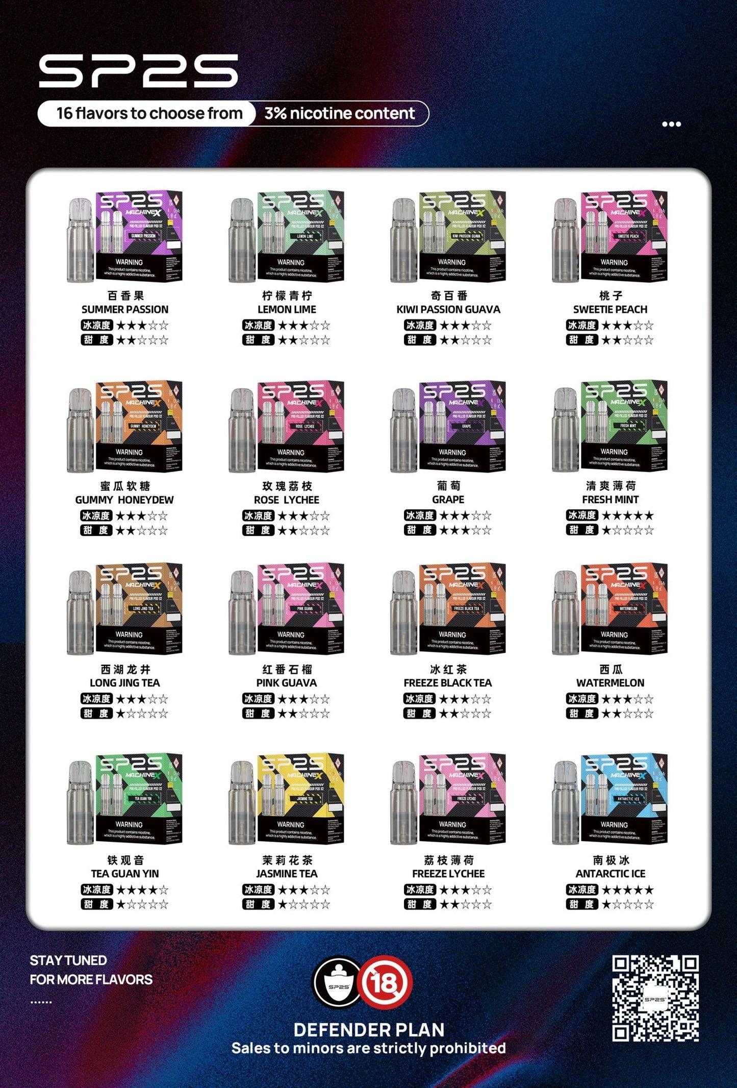 SP2S Machine X煙彈 16種口味 電子煙煙彈 通用一代主機 台灣現貨