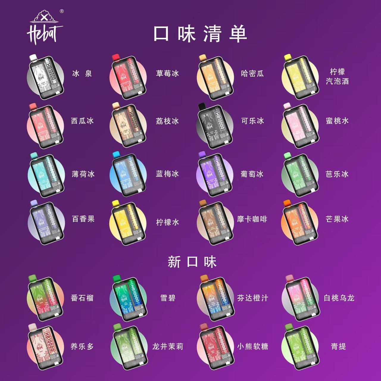 喜貝拋棄式電子煙 10000口 一次性電子煙 大容量 台灣現貨